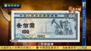 回望1995年327国债期货事件：中国金融格局的惨烈改写