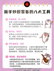 股票投资必备收费软件大解析，助你挑到趁手工具