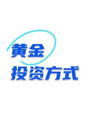 黄金交易攻略：掌握这3点，轻松跑赢70%的投资者