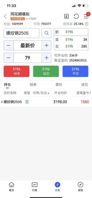 广发期货模拟软件：手机端实盘模拟交易，学习实践好帮手
