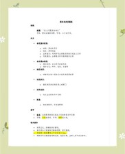 股东会会议基本流程与注意事项：从通知到决议的详细指南