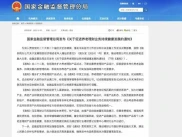 养老理财新规正式发布：构建多元化保障体系，开启规范发展新周期