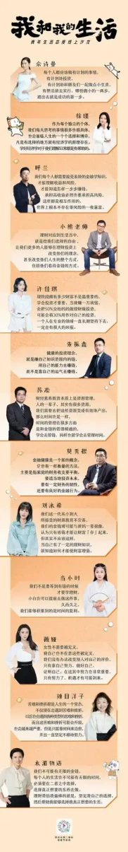 年轻人热衷存钱理财，公众人物成奋斗缩影，明星理财赚钱有何门道？