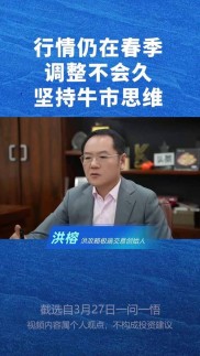 洪榕谈股市投资：赢家概率高在哪？概率分析咋这么难？