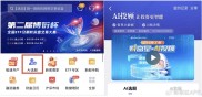 多家券商推出AI选股模块，功能细节大比拼，谁更胜一筹？