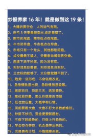 股票投资需专业钻研，直播内容助您掌握稳健赢利之道