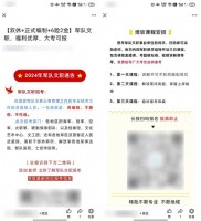 微信抖音整治过度营销，虚假招聘类网赚流量内容受规范