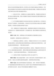 30 位市政协委员联名提案，呼吁稳定繁荣股市并鼓励分红