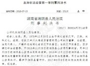 2015年股票市场配资成热议话题，期货配资案判罚引关注