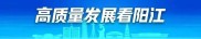 阳江贷款新政：公积金最高能贷75万