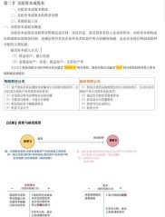 股本的含义、特点及会计核算要点，你了解多少？