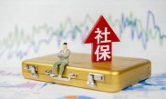 有社保就能贷款？哪里可以贷款啊，试试社保贷