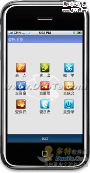 体验同花顺手机炒股在主流平台手机及操作系统上的精彩应用