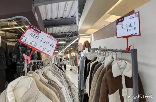 冬季服装清仓甩卖_杭州现在服装行情_杭州四季青服装批发市场促销活动