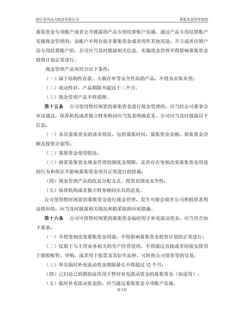 发行理财产品的流程图_公募基金业绩比较基准操作细则_公募基金业绩比较基准指引
