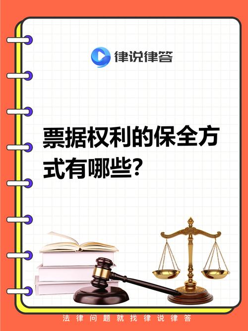票据理财平台哪家好_票据法 票据行为 票据权利