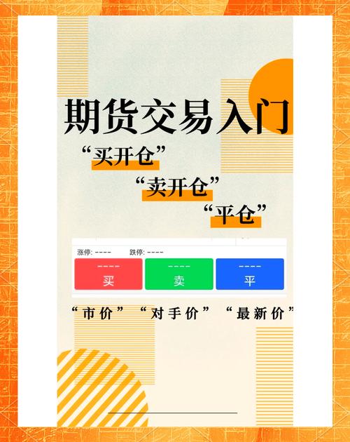 期货意思开仓是什么意思_期货中的开仓_期货开仓是什么意思