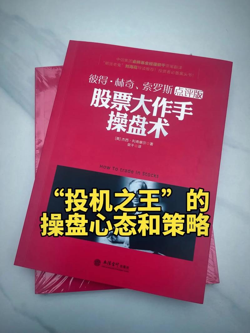 趋势线炒股好不好_ 提高操盘水平秘诀 _