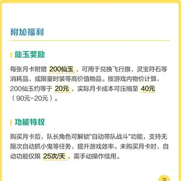 大话西游2月卡价格使用时长解析_怀旧服三日卡性价比分析_大话西游2新区职业赚钱