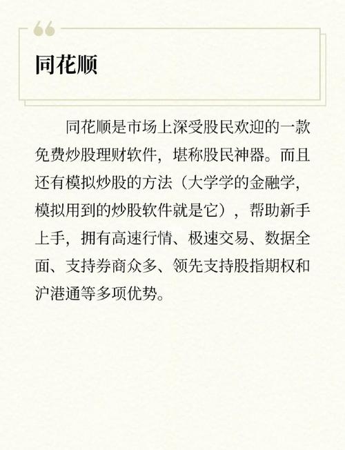 炒股软件需求分析_新航炒股软件_Wind资讯理财终端评价