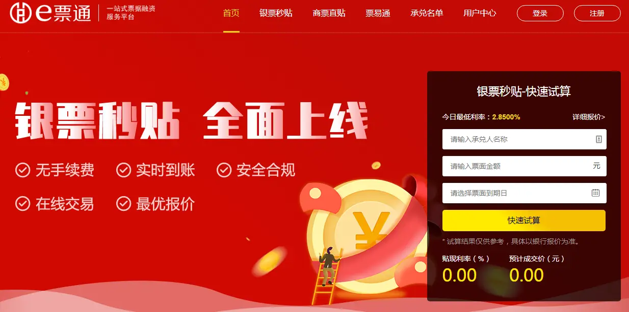 票据定义与分类_票据理财平台哪家好_票据功能详解