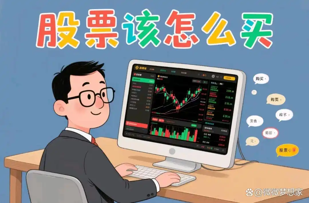 基本面与技术面分析技巧_股票投资入门指南_炒股快速入门必读