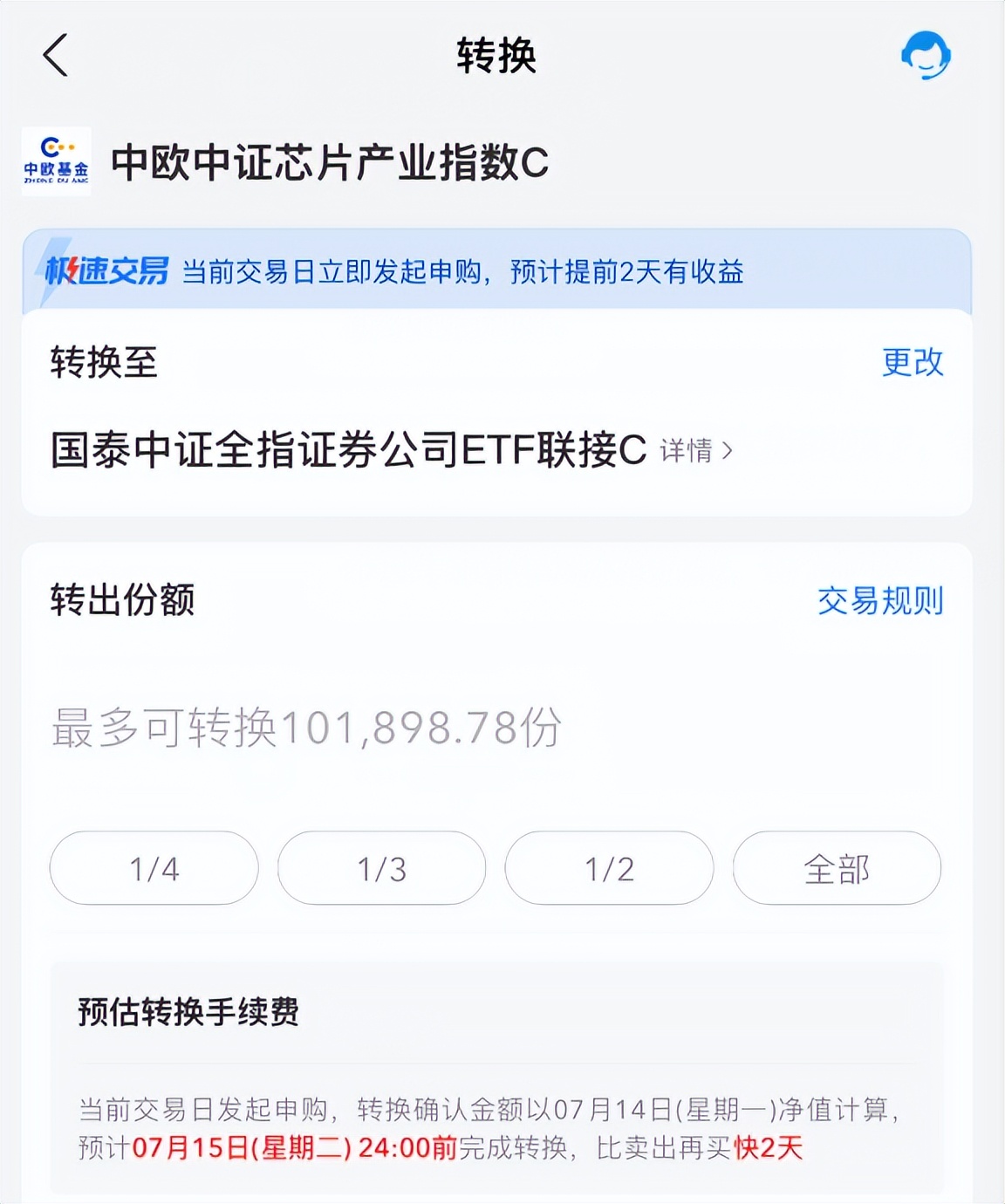 以下关于a股现金_基金转换_红利再投资选择