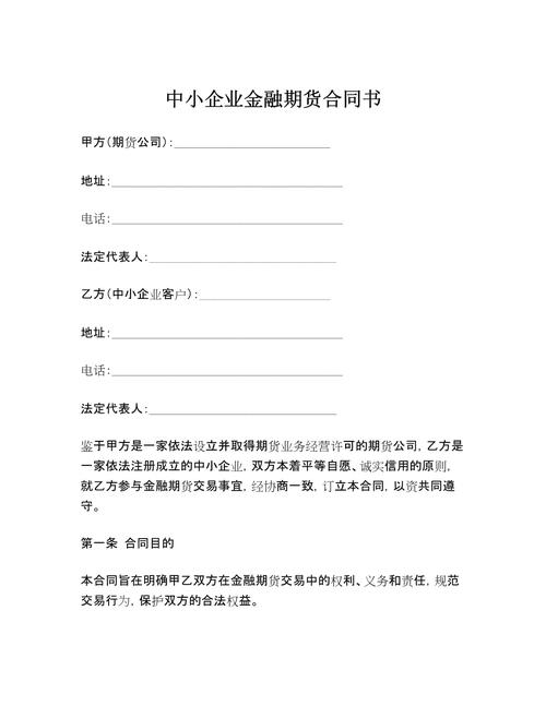 期货代理合同_期货代理协议_期货代理合同范本