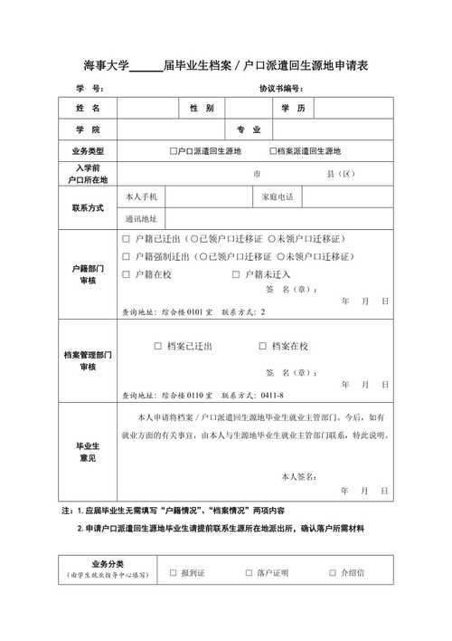 生源地贷款手机登陆_生源地定义 高考户籍所在地 研究生生源地确定