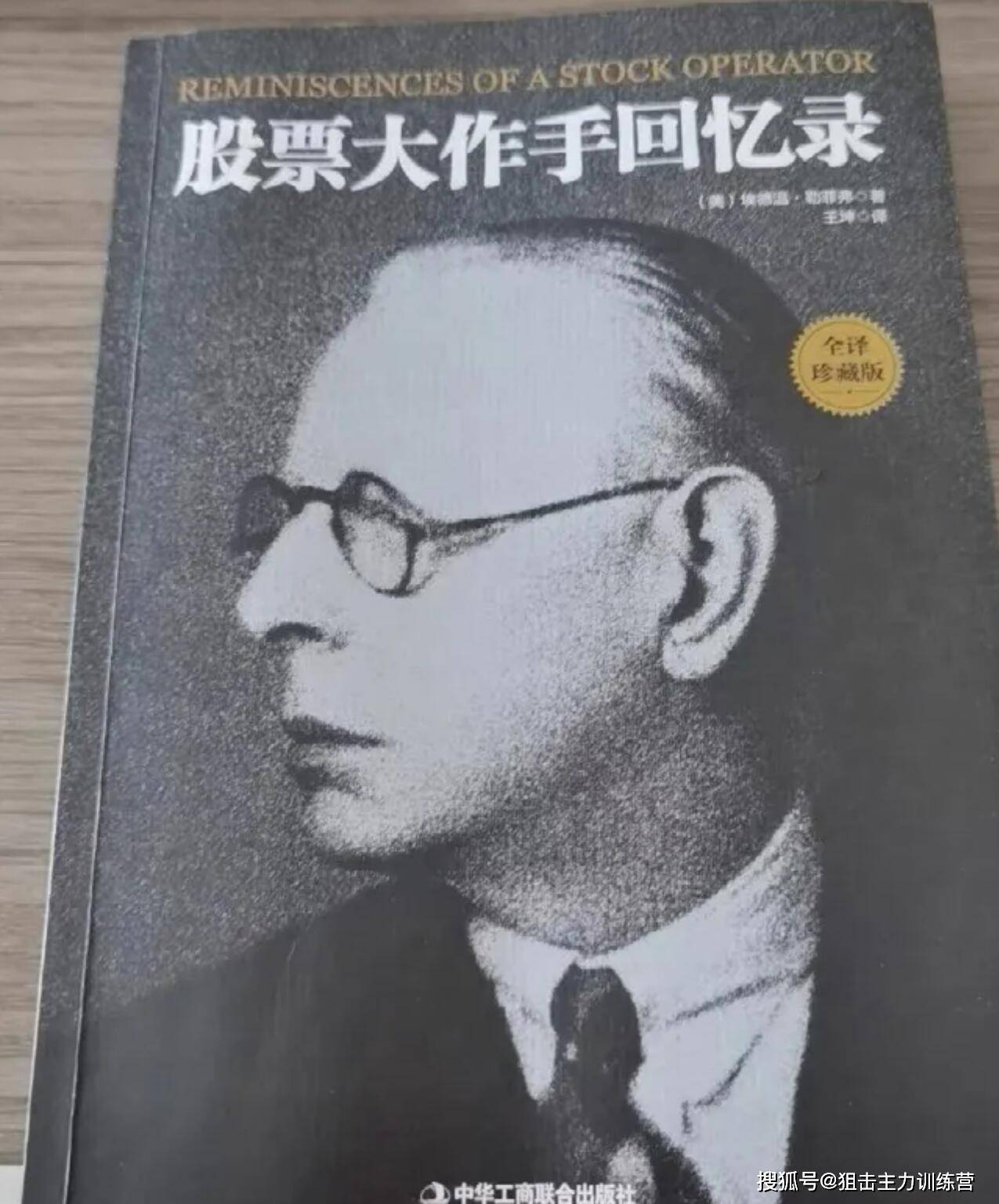 炒股快速入门必读_新手小白炒股入门指南_炒股基础知识学习