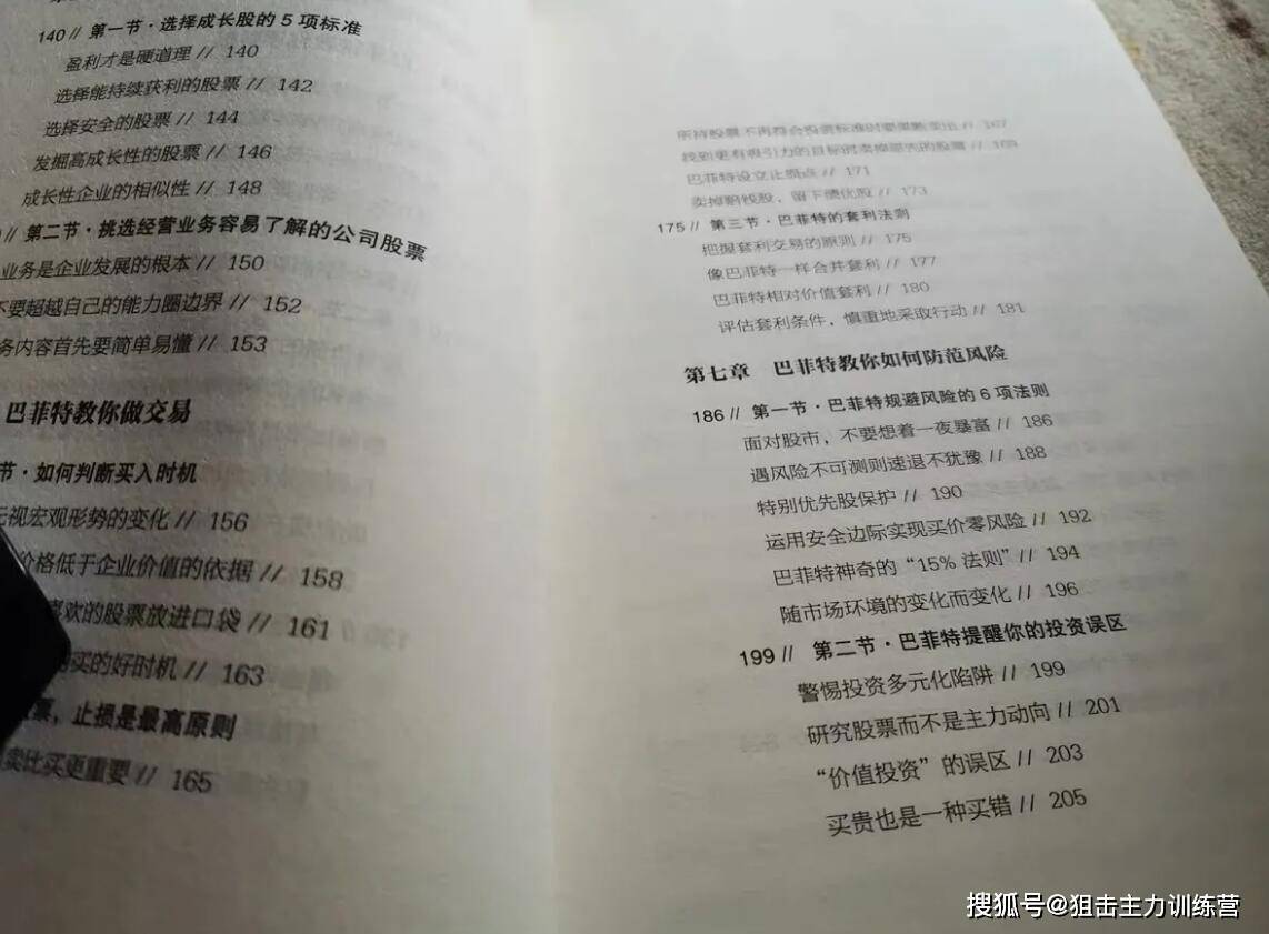 新手小白炒股入门指南_炒股基础知识学习_炒股快速入门必读