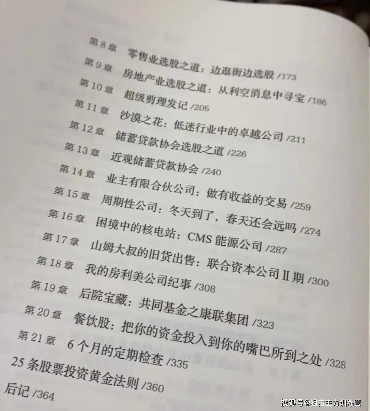 炒股基础知识学习_炒股快速入门必读_新手小白炒股入门指南