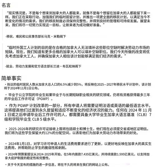 留学生学签削减_加拿大移民贷款_加拿大移民政策收紧