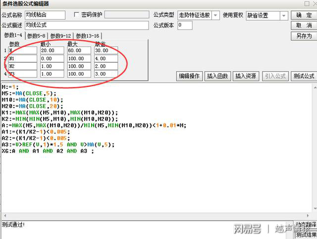 均线多头发散选股公式_移动平均线粘合形态_均线粘合向上发散选股