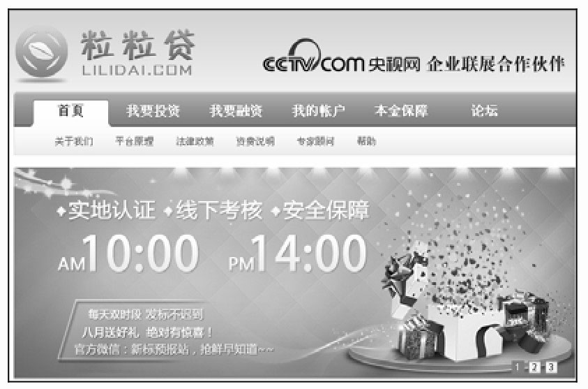 宜人贷平台优势_人人贷注册流程_宜人贷p2p理财年收益率