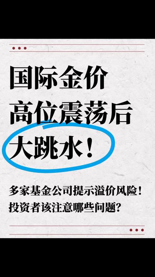 积存金投资门槛调整_农行看跌黄金理财产品_2025年国际金价波动分析