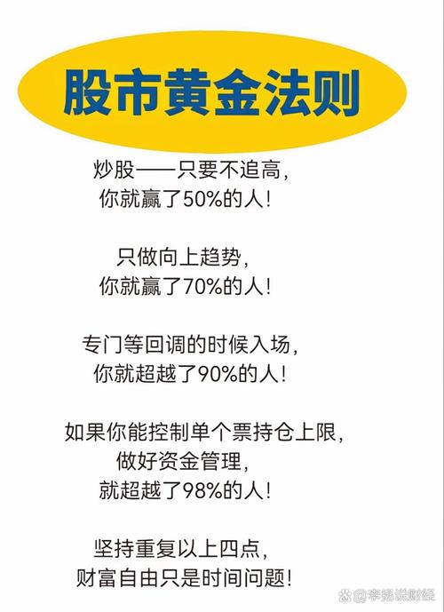 炒股赚钱的人怎么样_投资股票长期能否赚钱_普通人如何通过投资股票赚钱