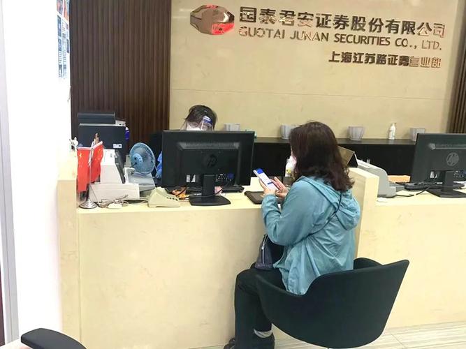 国泰君安上海江苏路证券公司_国泰君安 开通 股指期货_国泰君安上海江苏路投资服务