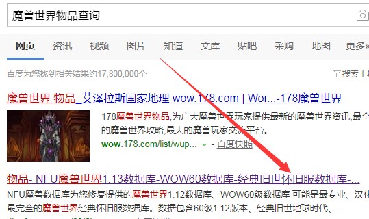 魔兽世界物品代码查询_魔兽世界装备栏编号_魔兽世界如何快速赚钱