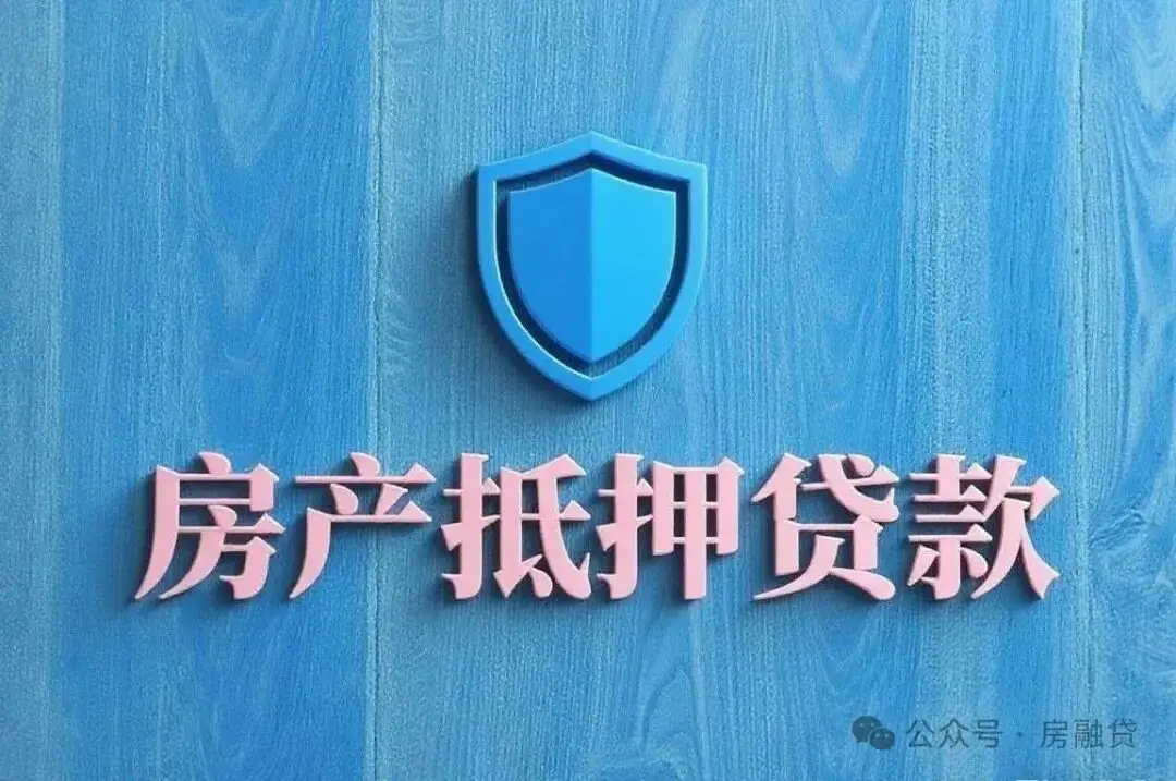 上海购房贷款审批_上海房产抵押贷款要求_上海房产抵押贷款细节流程