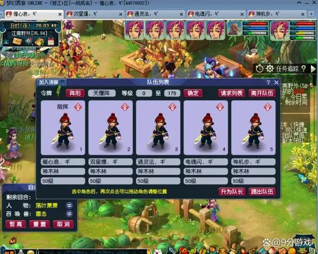 梦幻西游新区剧情技能学习指南_梦幻西游69级变化术技能_梦幻西游2学习什么帮派技能赚钱