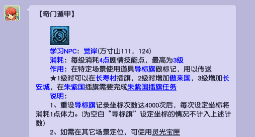 梦幻西游2学习什么帮派技能赚钱_梦幻西游69级变化术技能_梦幻西游新区剧情技能学习指南