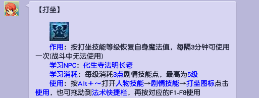 梦幻西游2学习什么帮派技能赚钱_梦幻西游新区剧情技能学习指南_梦幻西游69级变化术技能