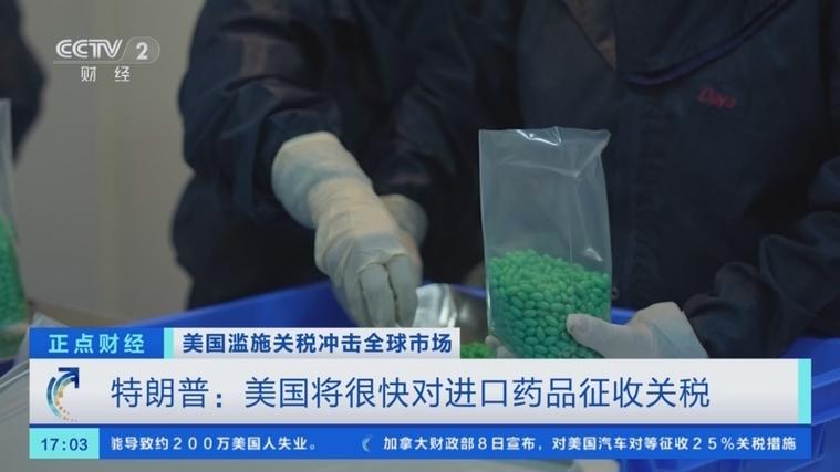 美国总统特朗普医药关税_东证制药指数医药股下跌_印度股市