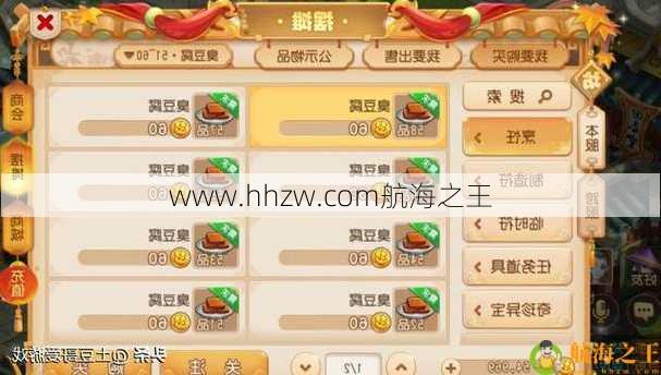 赚钱靠什么，梦幻策略揭秘  第1张