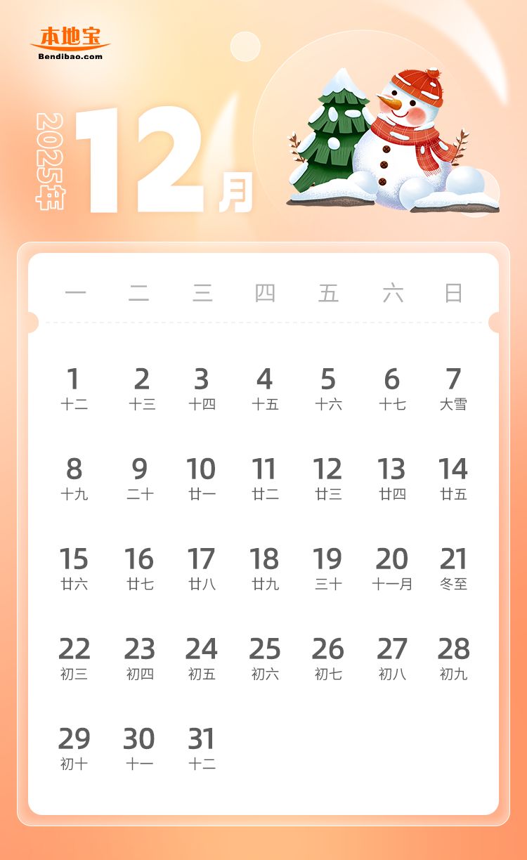 2025年放假安排_全国年节及纪念日放假办法修改_期货春节放假安排2025