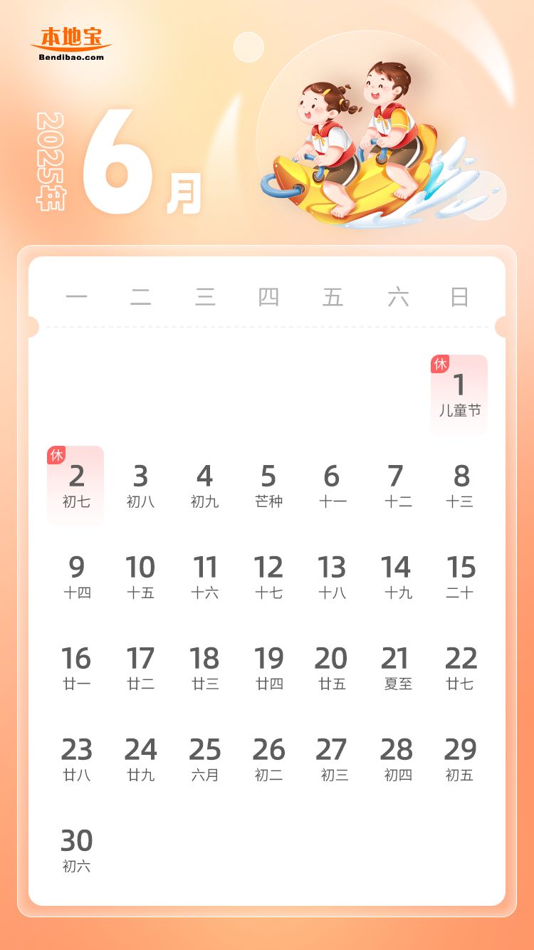 全国年节及纪念日放假办法修改_期货春节放假安排2025_2025年放假安排