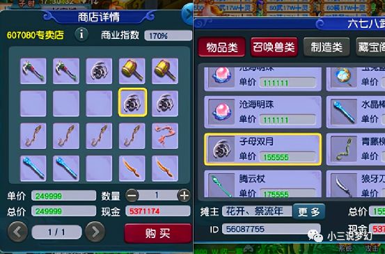 梦幻西游八卦趣事_梦幻西游怎么能赚钱_梦幻西游师门任务符石选择