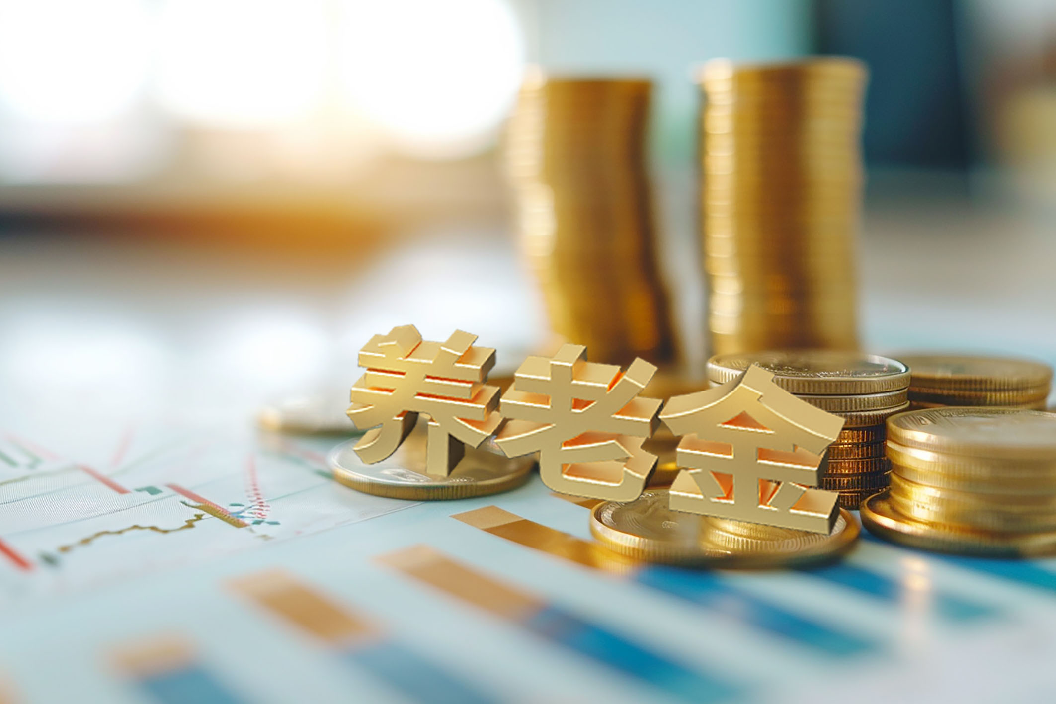 个人养老金开户缴存福利活动_银行个人养老金业务竞争策略_2025年工行最新理财产品