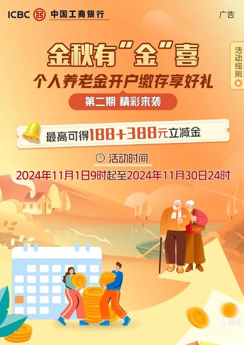 2025年工行最新理财产品_银行个人养老金业务竞争策略_个人养老金开户缴存福利活动